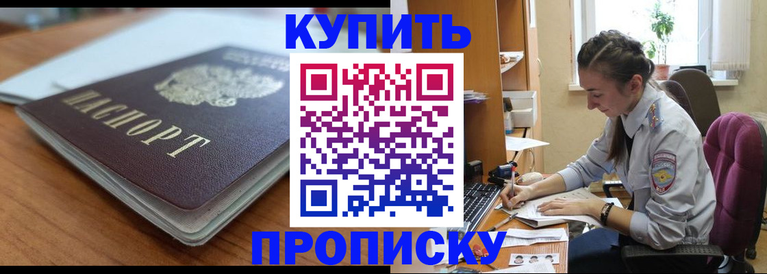 временная регистрация недорого в Новочебоксарске