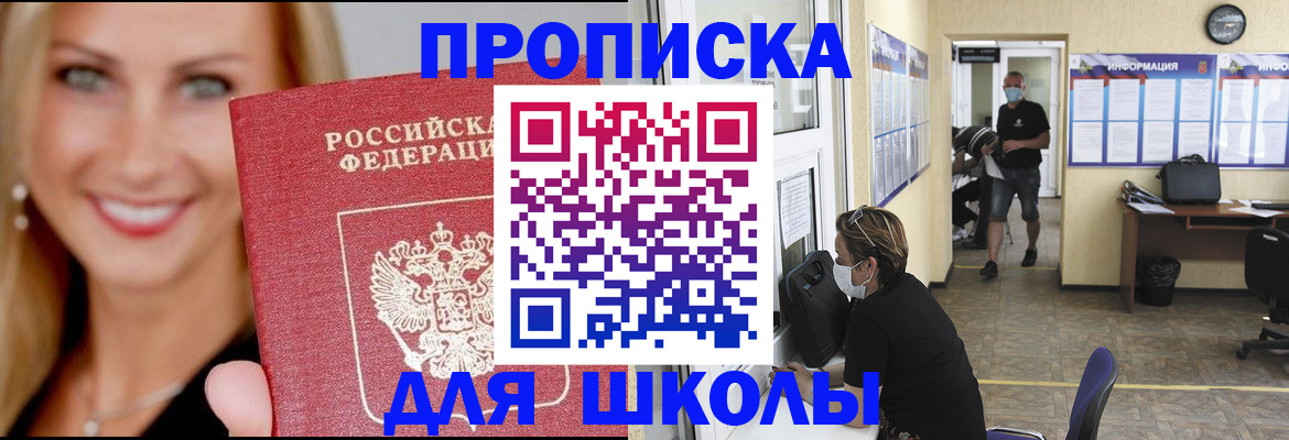 прописка ребенка в Новочебоксарске