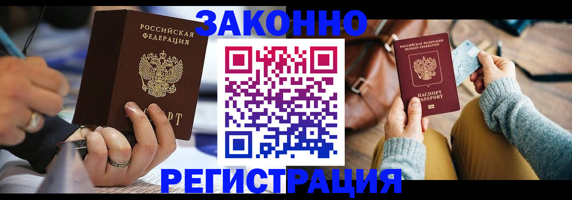прописка иностранных граждан в Новочебоксарске