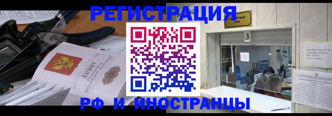 где прописаться в Новочебоксарске