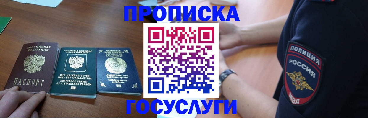 регистрация в Новочебоксарске