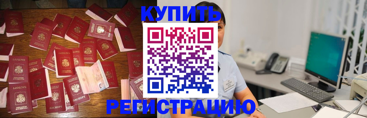 прописка от собственника в Новочебоксарске