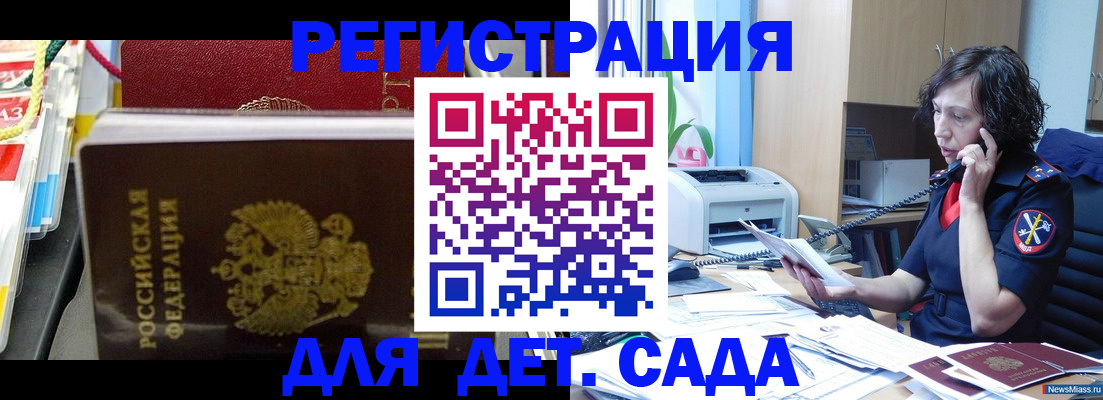 временная регистрация собственник в Новочебоксарске
