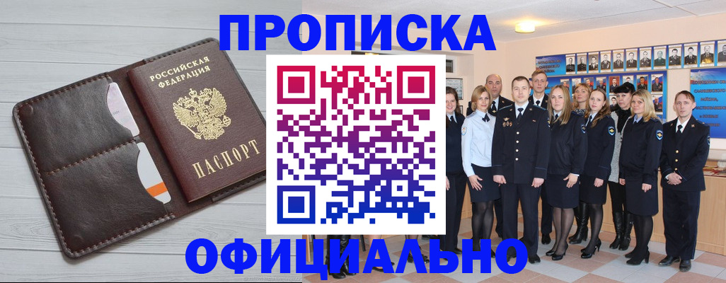 прописка от собственника в Новочебоксарске