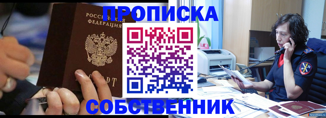 временная регистрация законно в Новочебоксарске