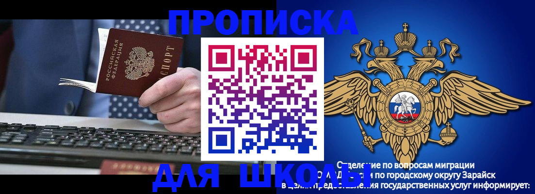 прописка 2025 в Новочебоксарске